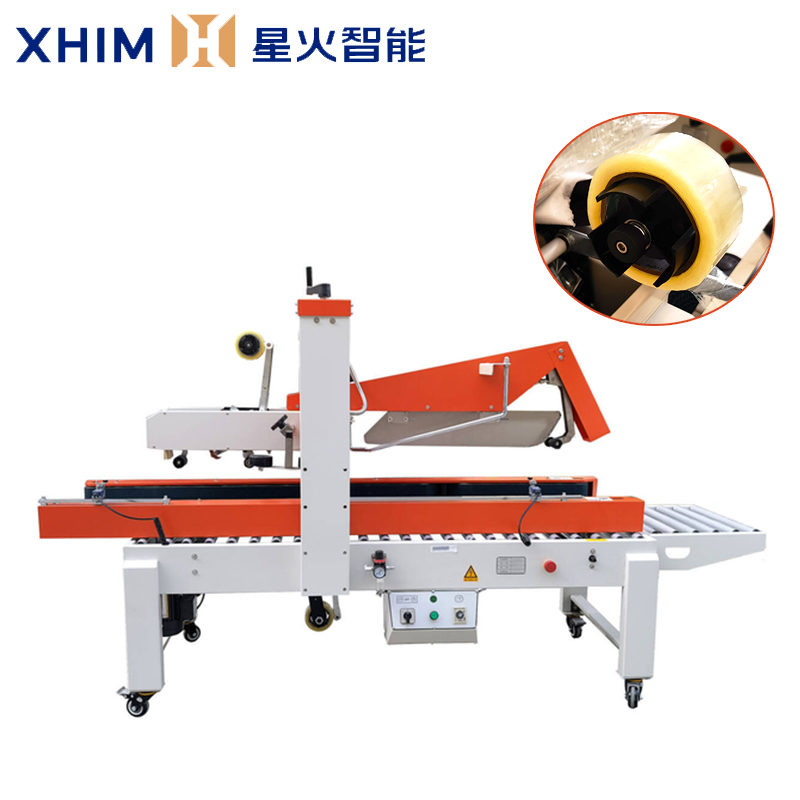 全自動(dòng)膠帶封箱機(jī)-電商紙箱封箱機(jī)