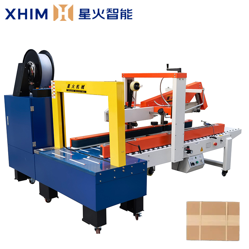 自動捆扎打包機(jī)-智能化紙箱打包機(jī)
