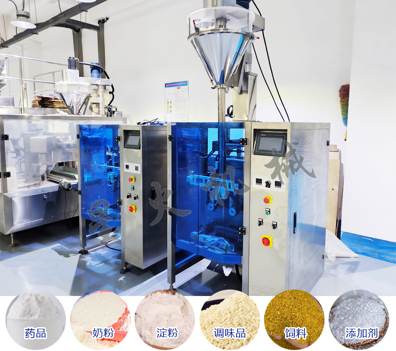 立式粉劑自動(dòng)包裝機(jī)|解鎖淀粉自動(dòng)制袋包裝需求，引領(lǐng)粉末包裝潮流