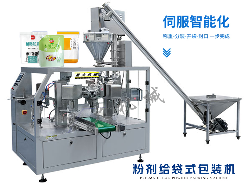揭秘全自動(dòng)給袋式粉劑包裝機(jī)高效包裝獸藥粉的秘密